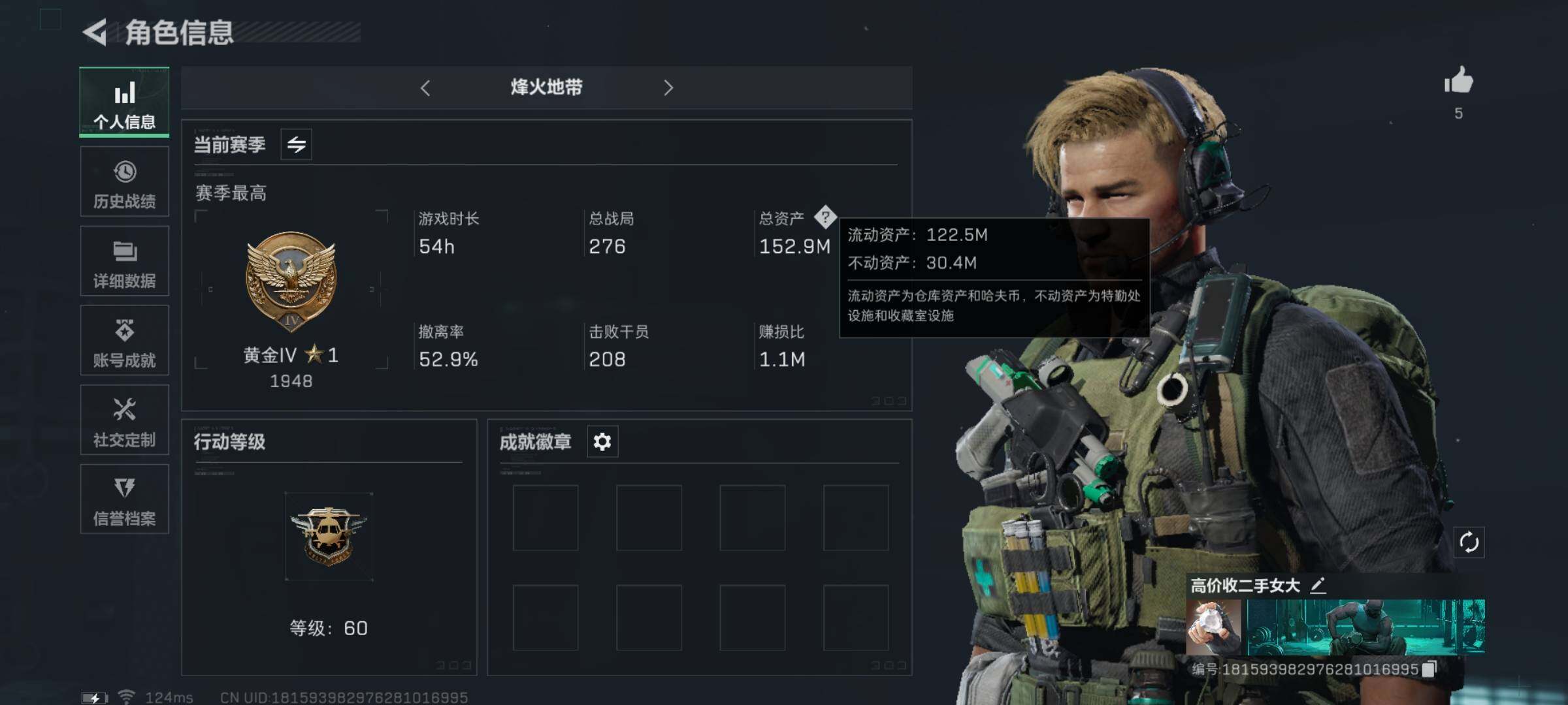 三角洲行动账号QQ[9971573]【S5赛季3X3·S5高级通行证】【Q区三端互通】【无二次-2025.8.15出二次】ASYs951-特勤处：仓库8级/训练中心7级/靶场7级-总资产152.9M-哈夫币1104W-