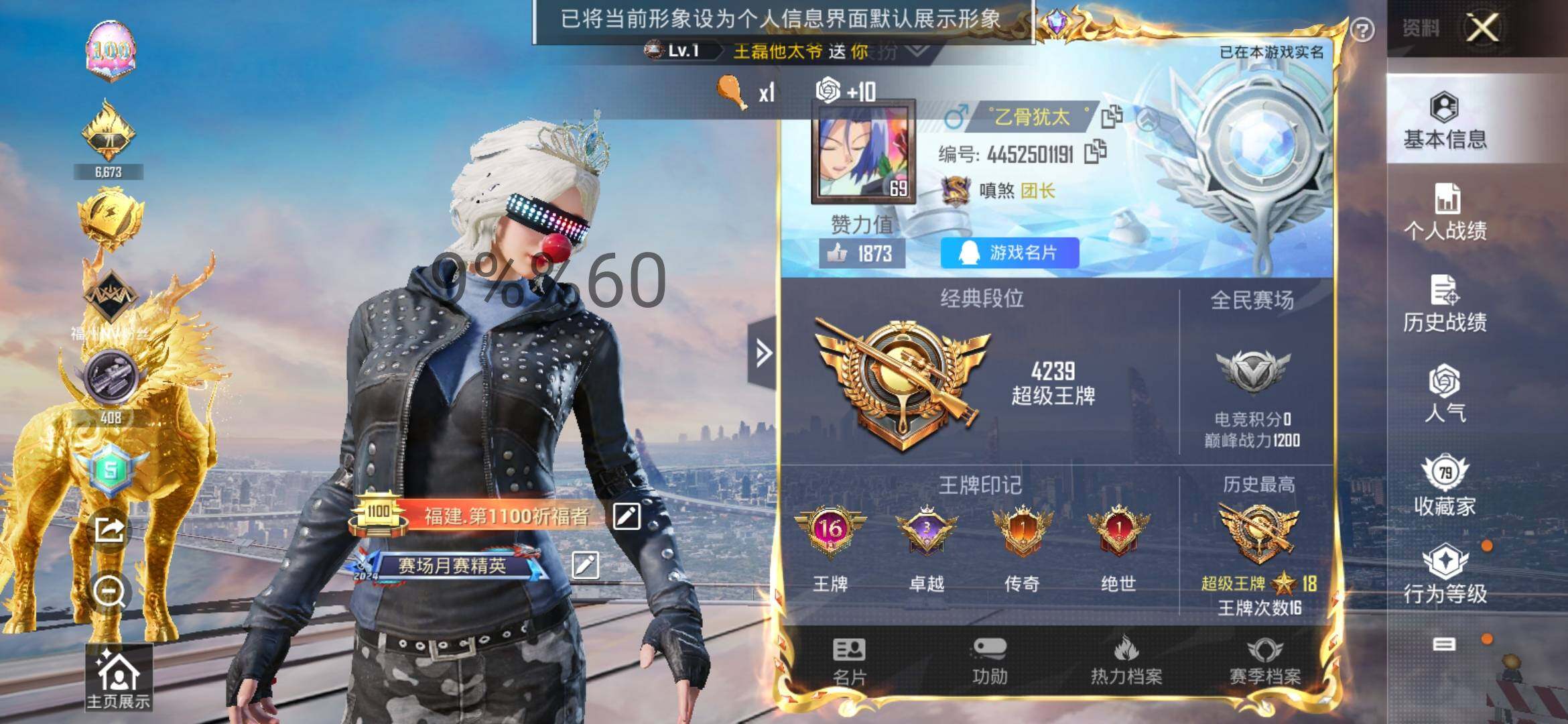 HPYXS3284760和平精英账号详情图2 HPYXS3284760和平精英账号详情图2