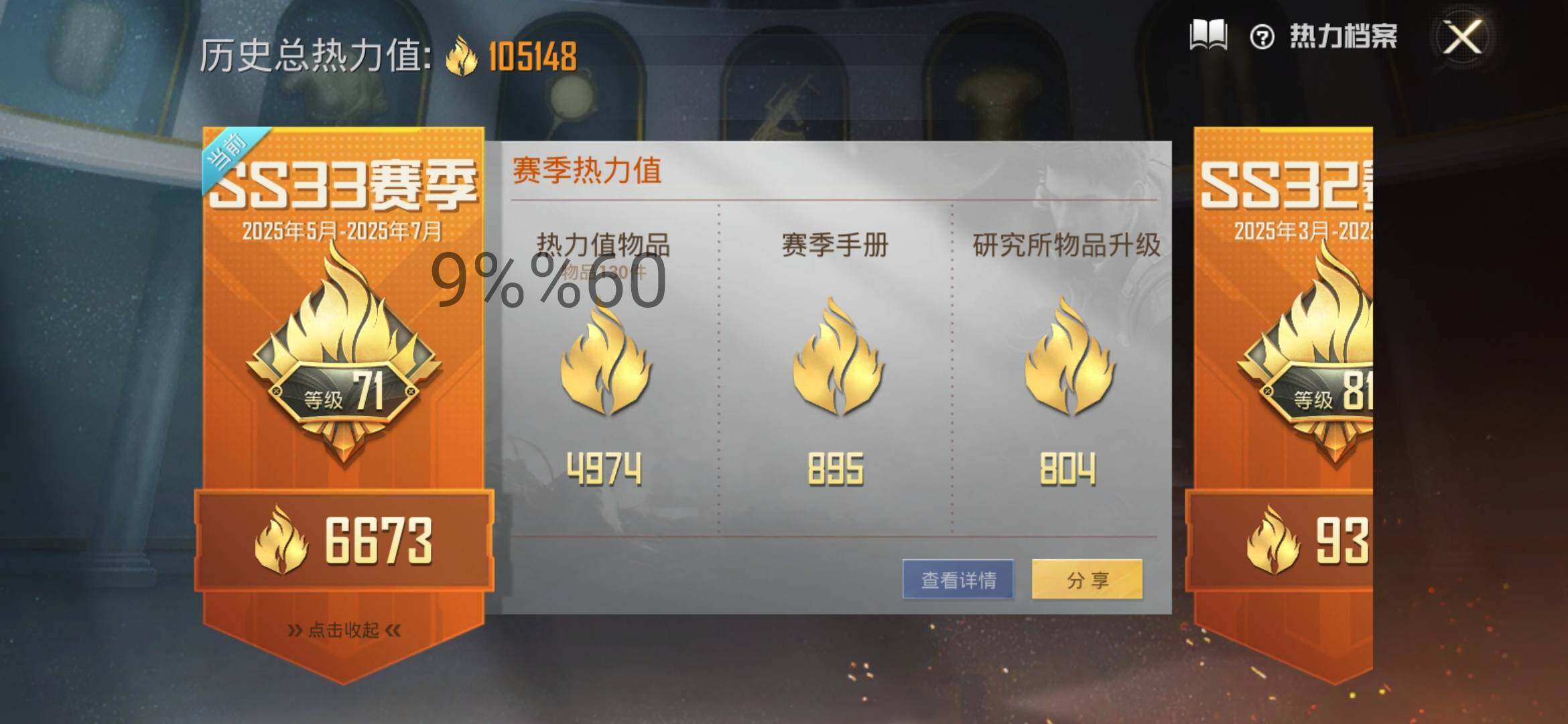 HPYXS3284760和平精英账号详情图3 HPYXS3284760和平精英账号详情图3