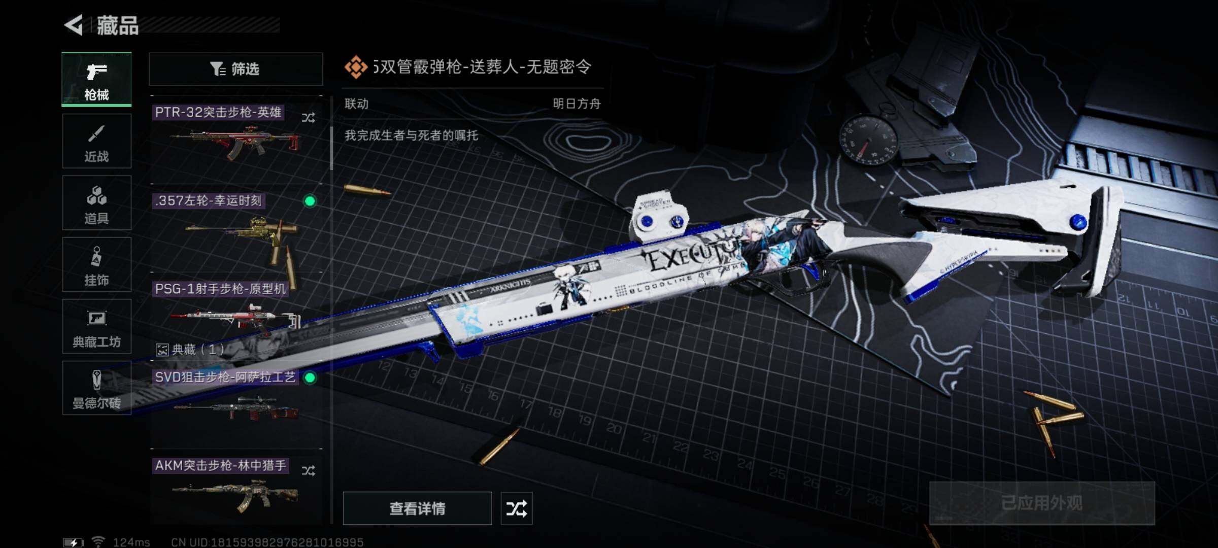 SJZYXS311003三角洲行动账号详情图6 SJZYXS311003三角洲行动账号详情图6