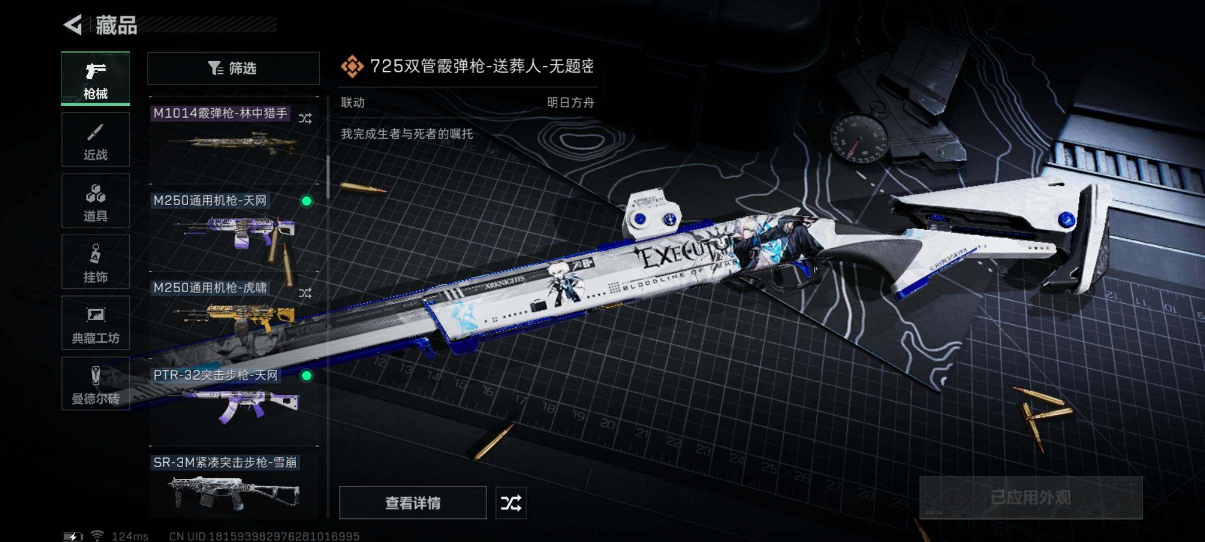 SJZYXS311003三角洲行动账号详情图7 SJZYXS311003三角洲行动账号详情图7