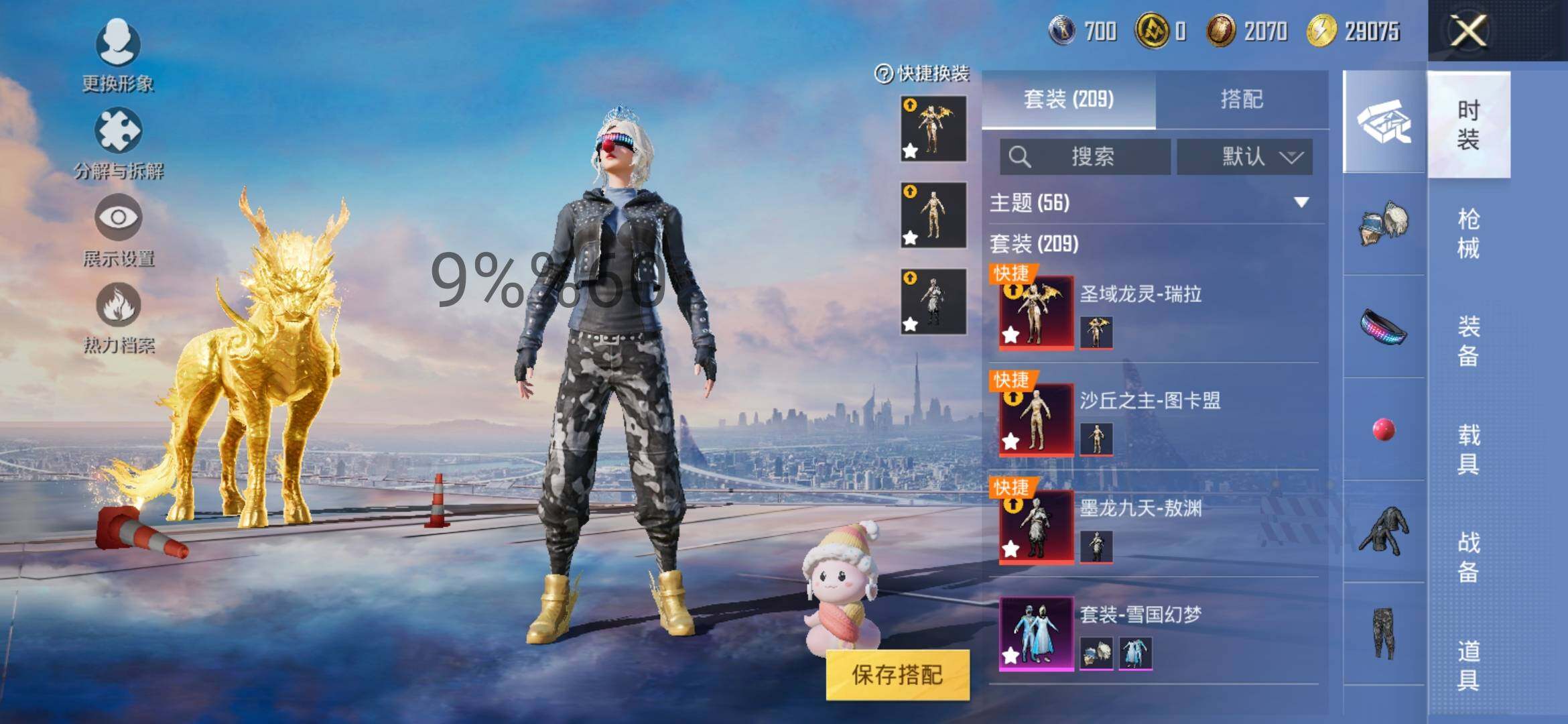 HPYXS3284760和平精英账号详情图4 HPYXS3284760和平精英账号详情图4