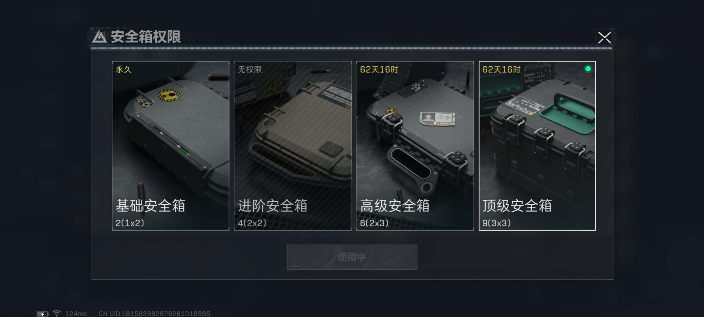 SJZYXS311003三角洲行动账号详情图9 SJZYXS311003三角洲行动账号详情图9