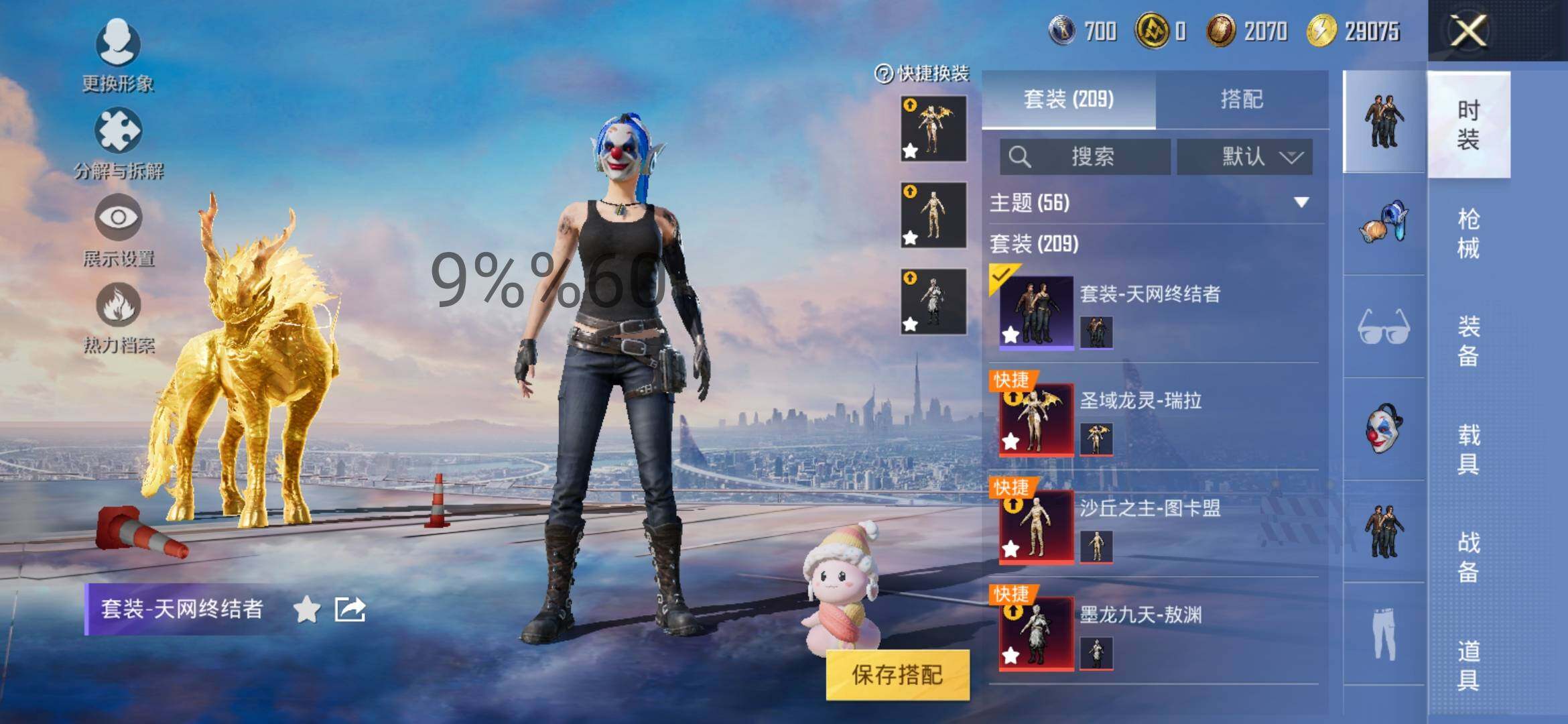 HPYXS3284760和平精英账号详情图5 HPYXS3284760和平精英账号详情图5