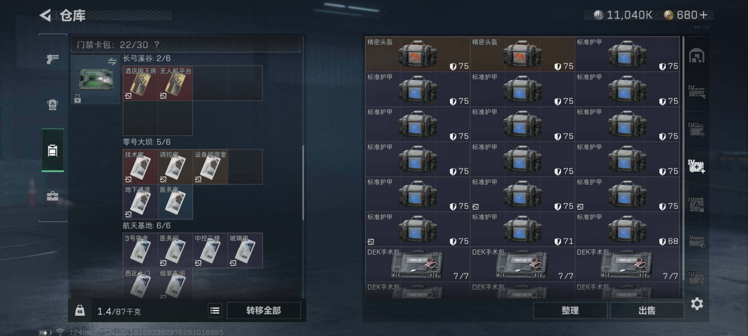 SJZYXS311003三角洲行动账号详情图13 SJZYXS311003三角洲行动账号详情图13