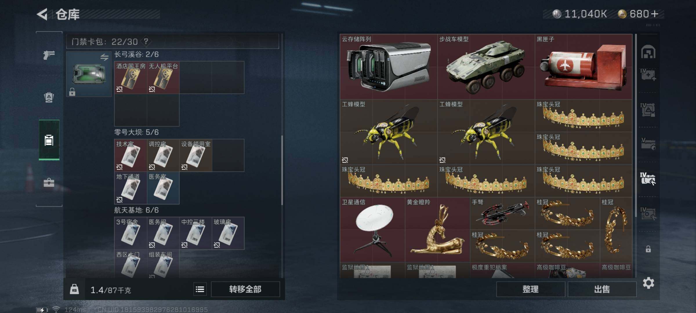 SJZYXS311003三角洲行动账号详情图16 SJZYXS311003三角洲行动账号详情图16