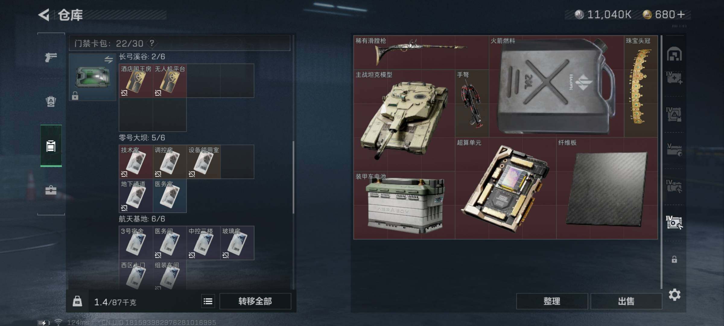 SJZYXS311003三角洲行动账号详情图18 SJZYXS311003三角洲行动账号详情图18