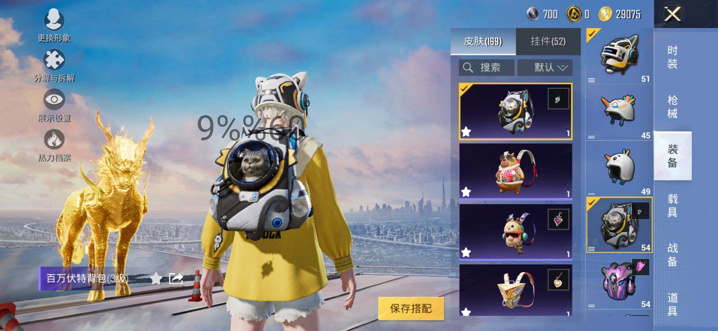 HPYXS3284760和平精英账号详情图18 HPYXS3284760和平精英账号详情图18