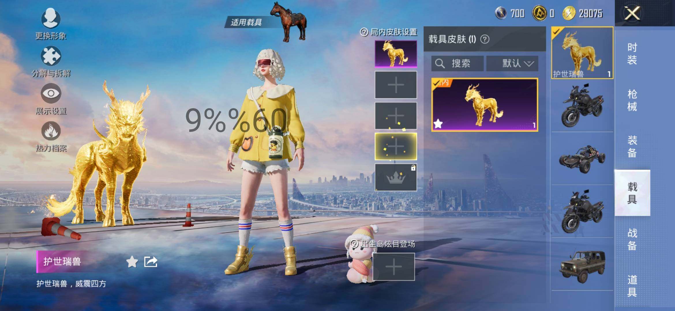 HPYXS3284760和平精英账号详情图19 HPYXS3284760和平精英账号详情图19