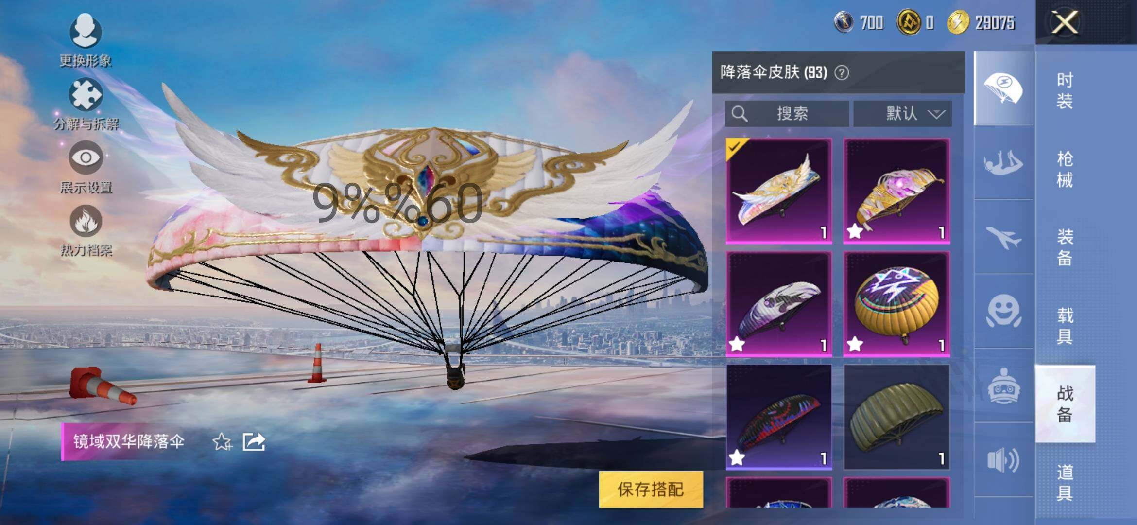 HPYXS3284760和平精英账号详情图20 HPYXS3284760和平精英账号详情图20