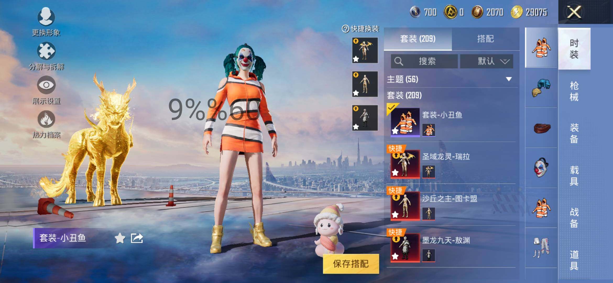 HPYXS3284760和平精英账号详情图7 HPYXS3284760和平精英账号详情图7
