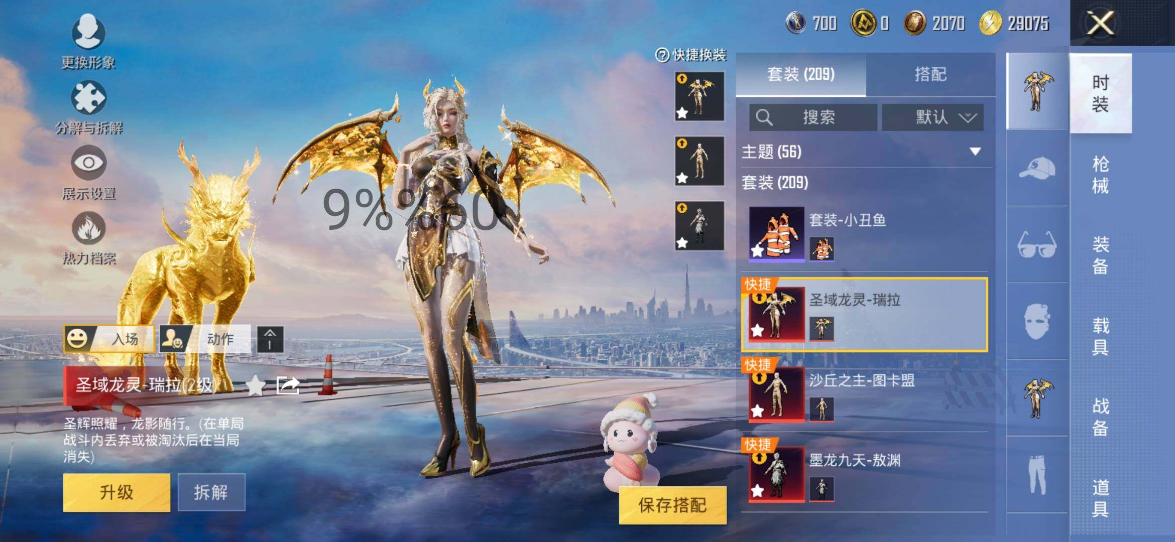 HPYXS3284760和平精英账号详情图8 HPYXS3284760和平精英账号详情图8