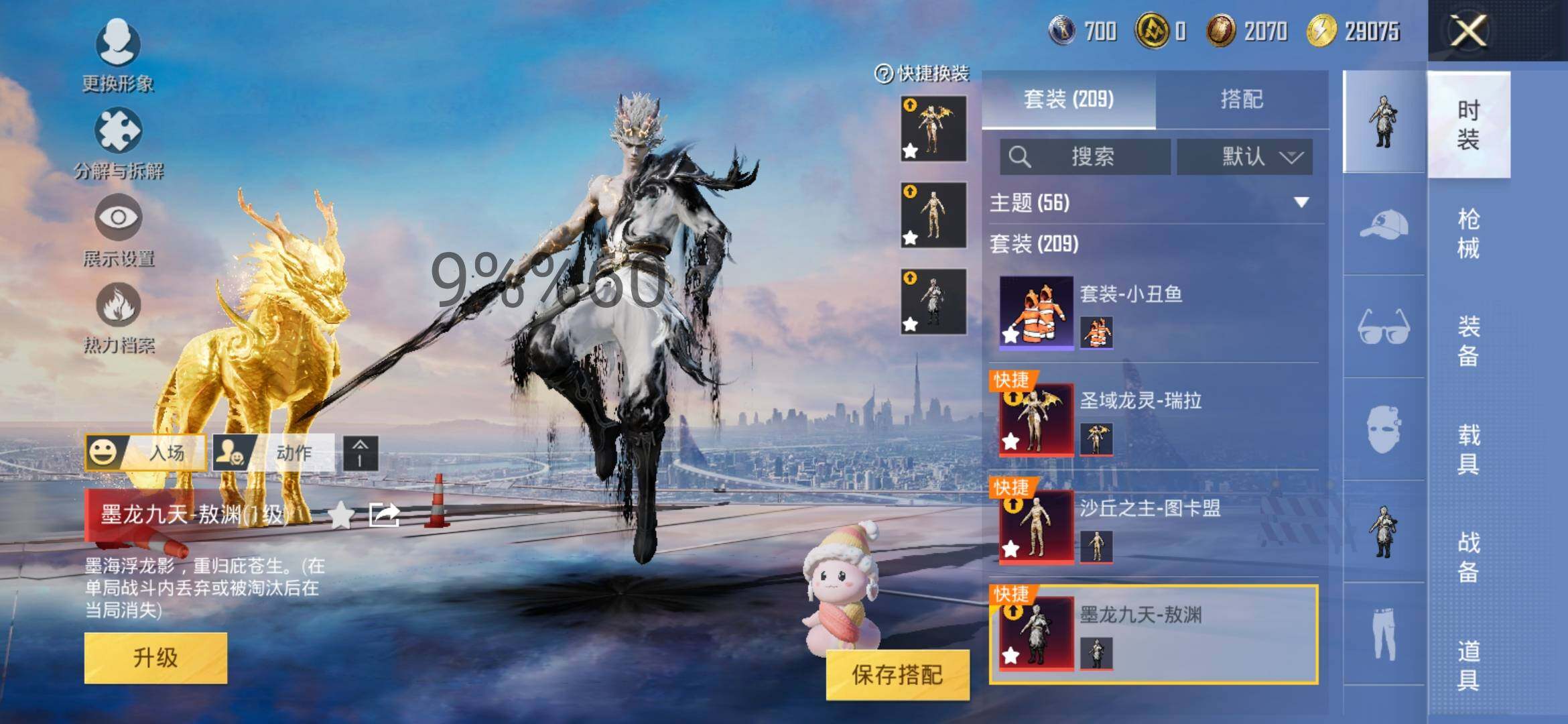 HPYXS3284760和平精英账号详情图10 HPYXS3284760和平精英账号详情图10