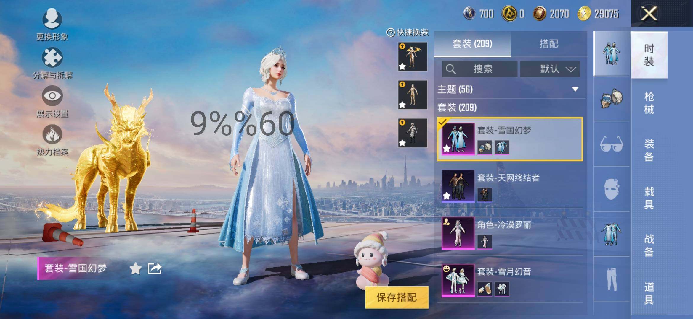 HPYXS3284760和平精英账号详情图11 HPYXS3284760和平精英账号详情图11