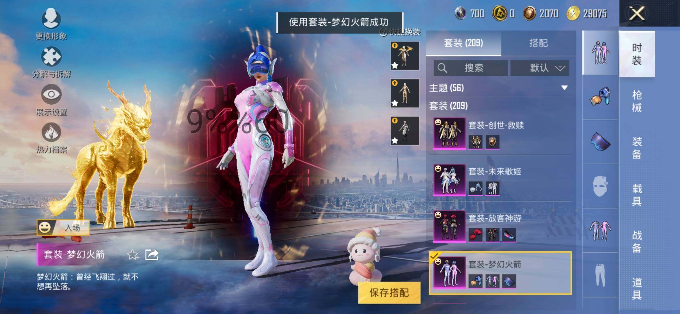 HPYXS3284760和平精英账号详情图13 HPYXS3284760和平精英账号详情图13
