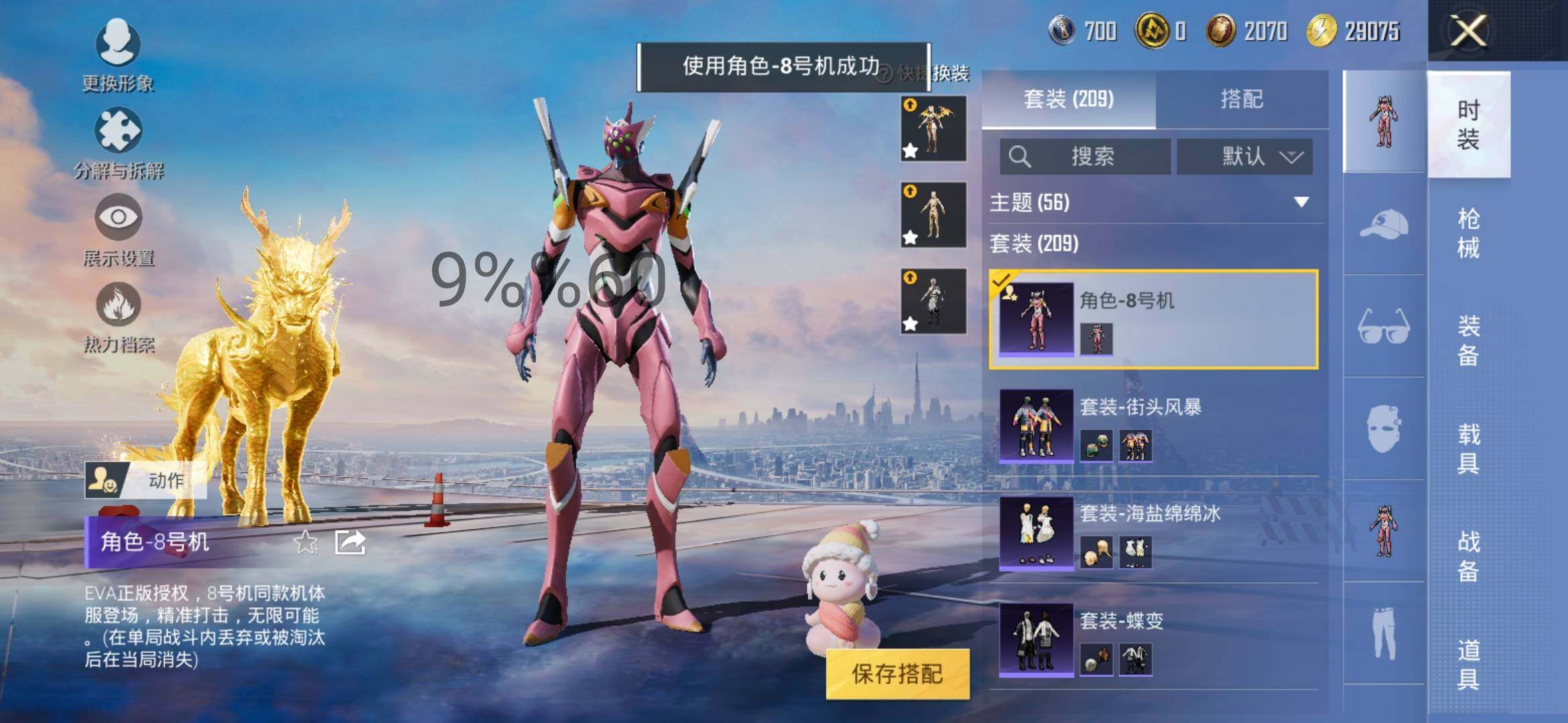 HPYXS3284760和平精英账号详情图15 HPYXS3284760和平精英账号详情图15