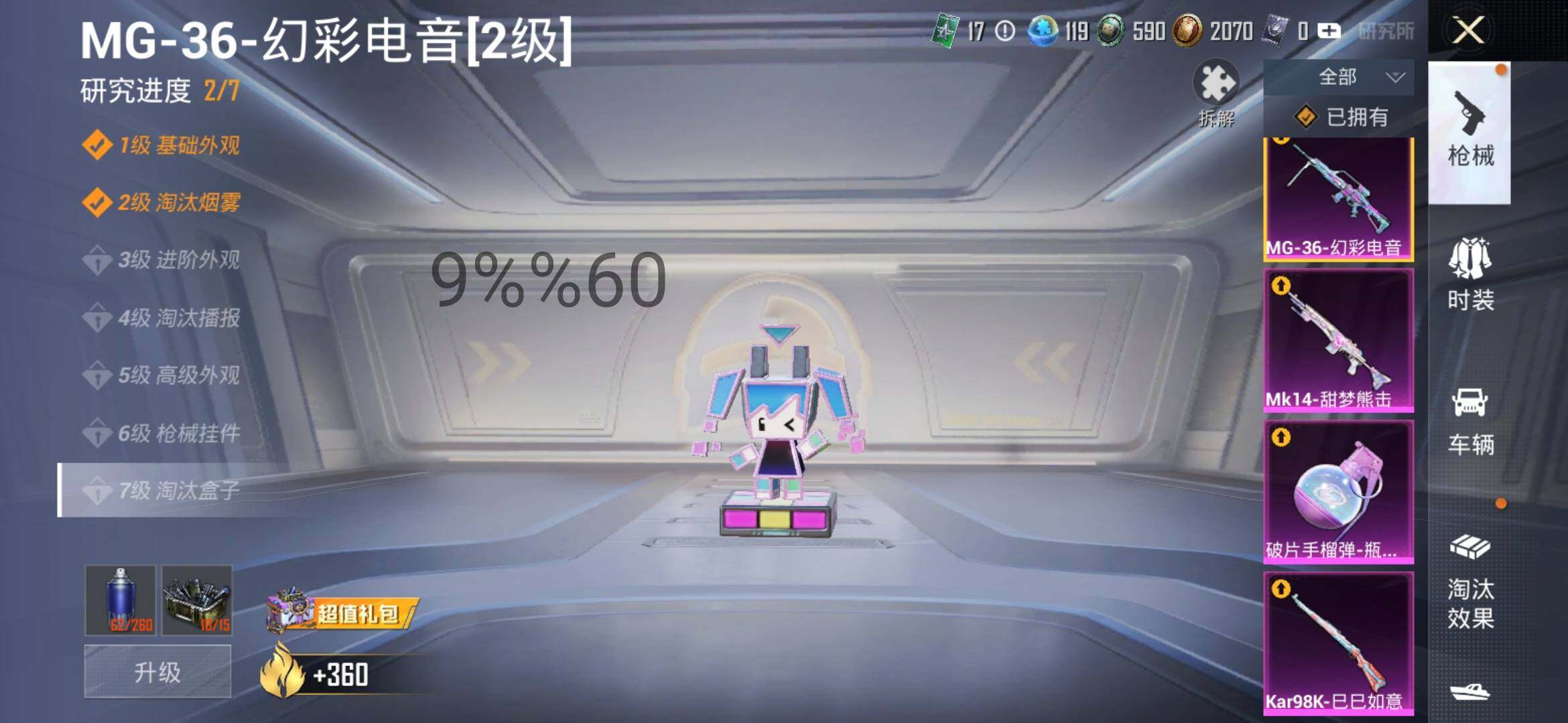 HPYXS3284760和平精英账号详情图23 HPYXS3284760和平精英账号详情图23