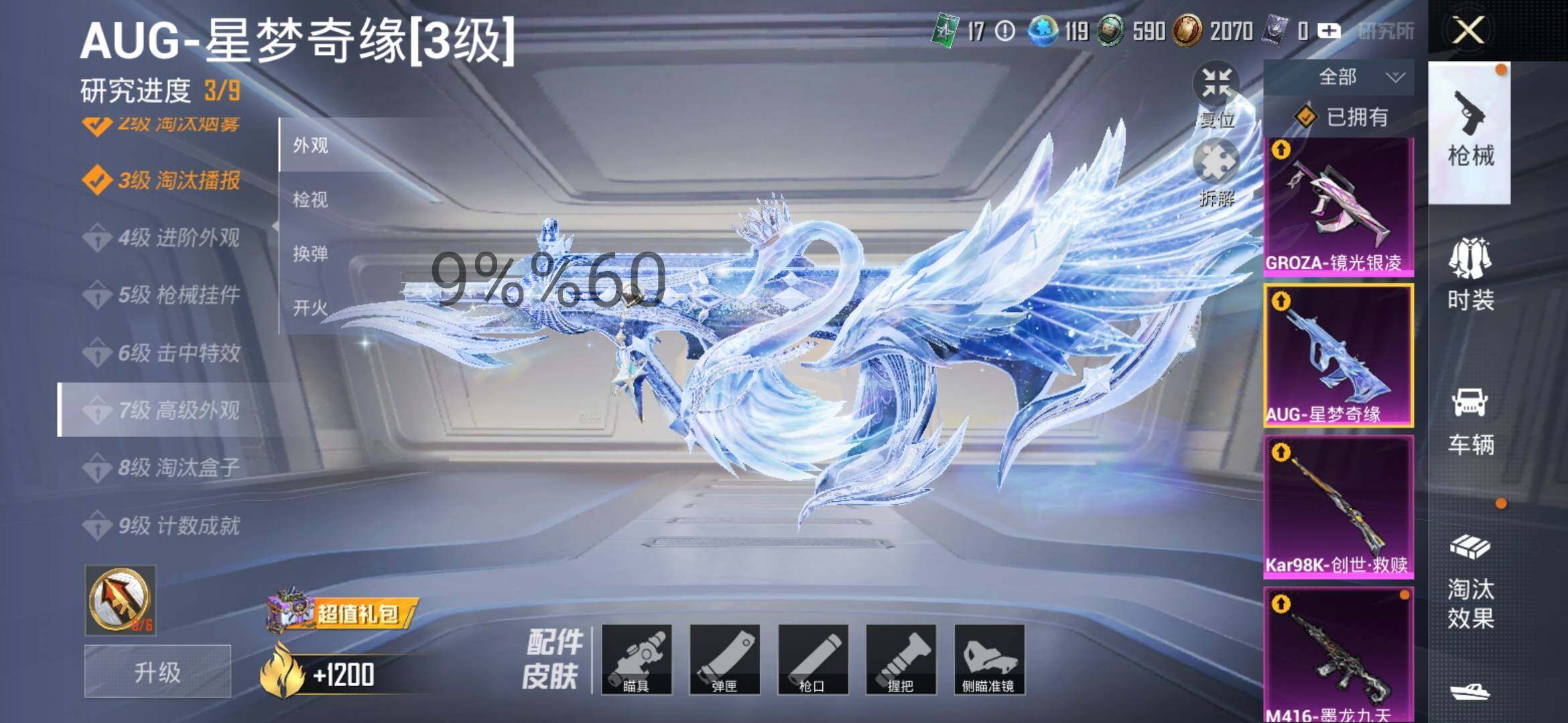 HPYXS3284760和平精英账号详情图26 HPYXS3284760和平精英账号详情图26