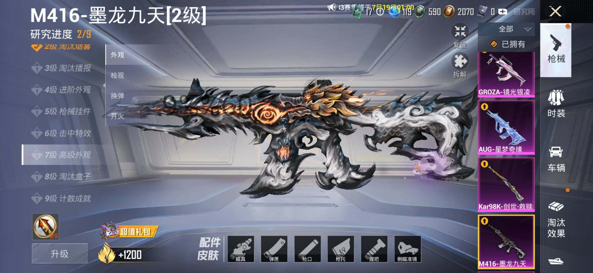 HPYXS3284760和平精英账号详情图24 HPYXS3284760和平精英账号详情图24