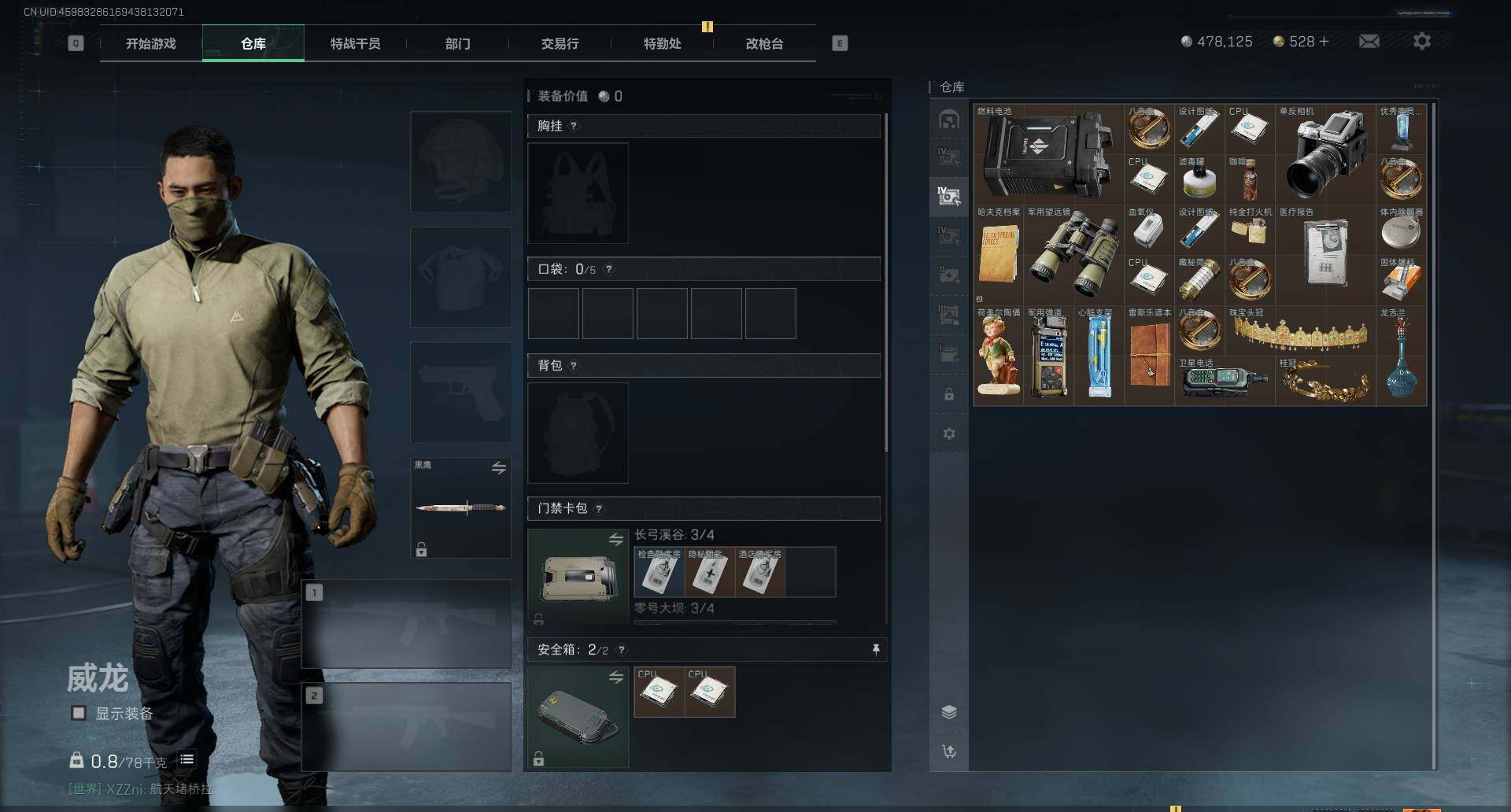 SJZEY39957三角洲行动账号详情图5