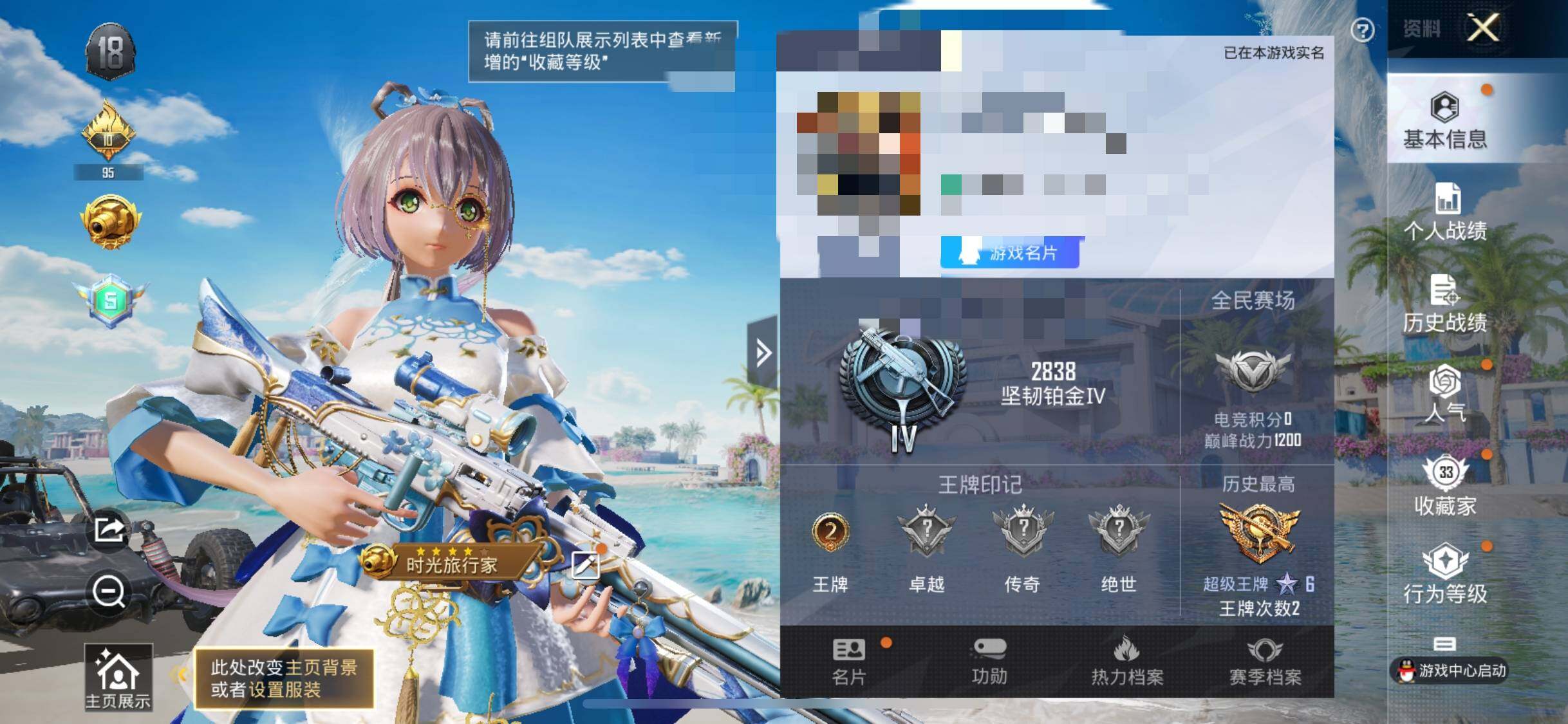 HPEY3282326和平精英账号详情图6 HPEY3282326和平精英账号详情图6
