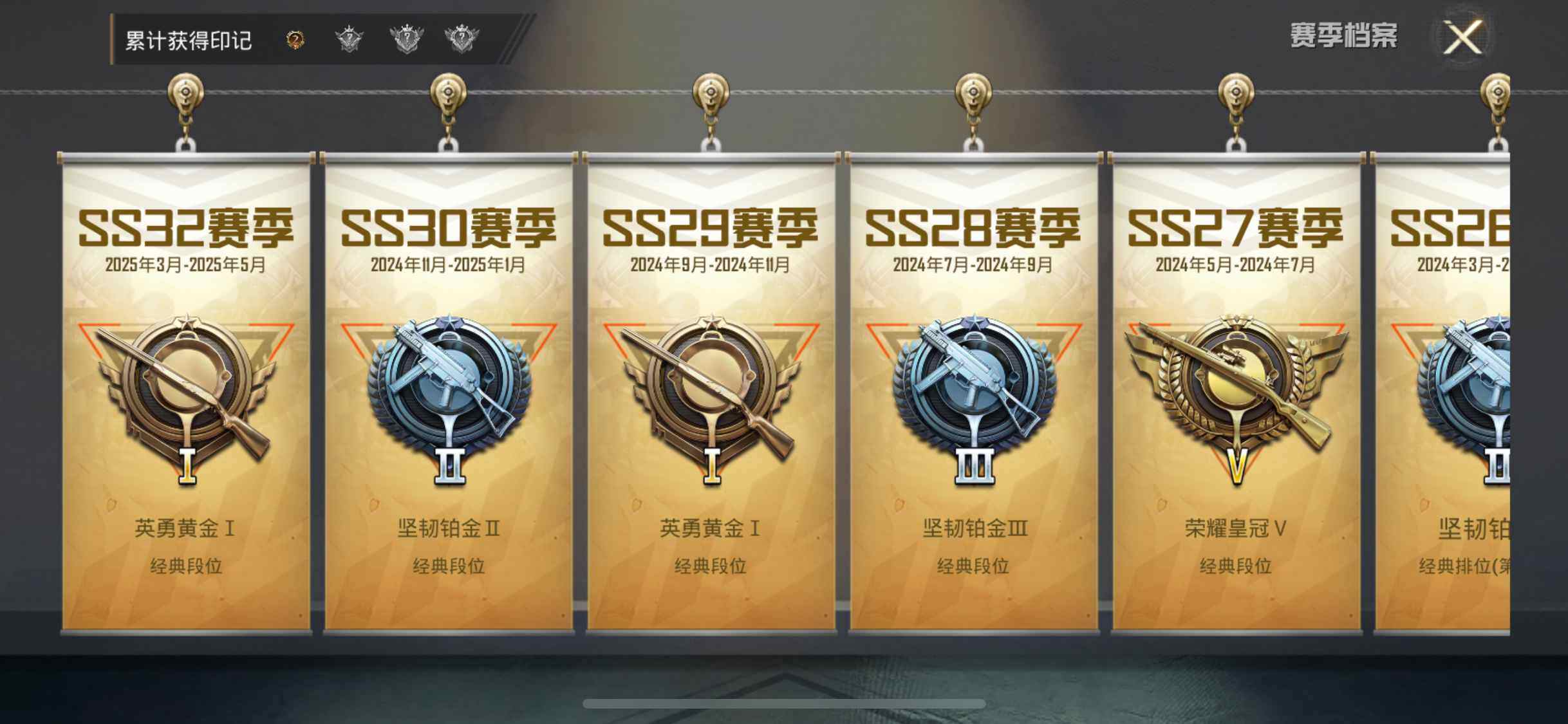 HPEY3282326和平精英账号详情图8 HPEY3282326和平精英账号详情图8