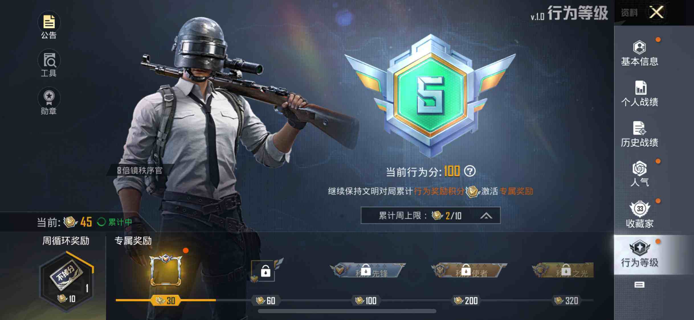 HPEY3282326和平精英账号详情图9 HPEY3282326和平精英账号详情图9
