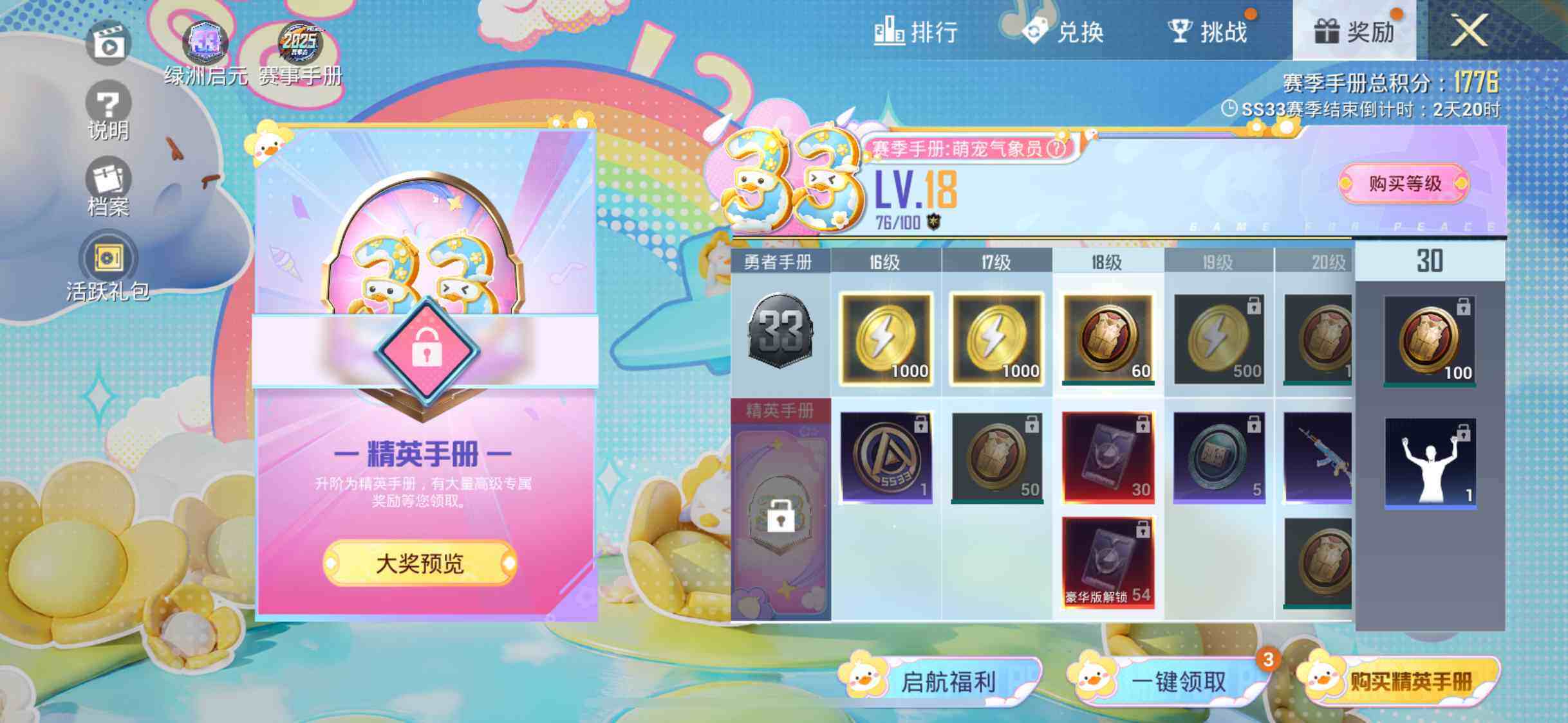 HPEY3282326和平精英账号详情图11 HPEY3282326和平精英账号详情图11