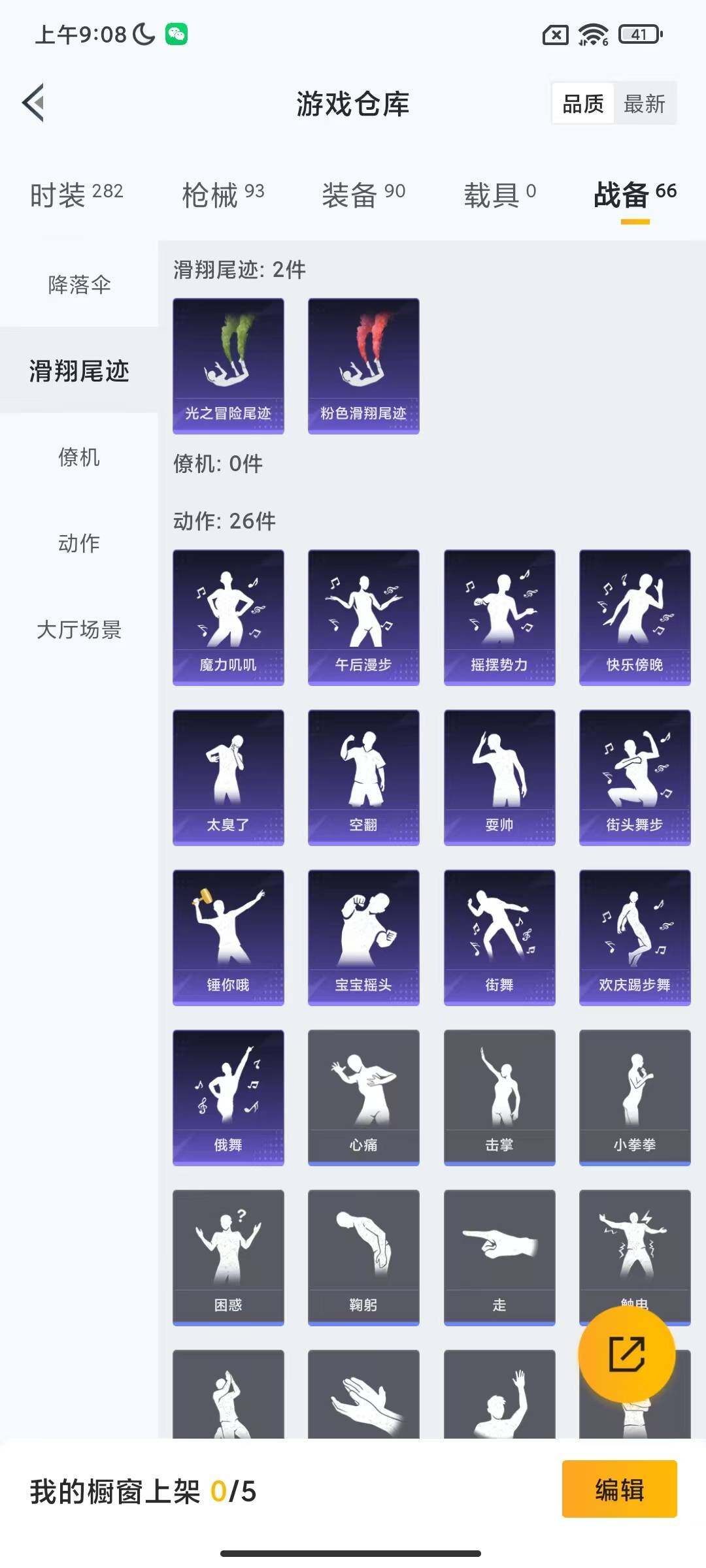HPEY3282326和平精英账号详情图14 HPEY3282326和平精英账号详情图14