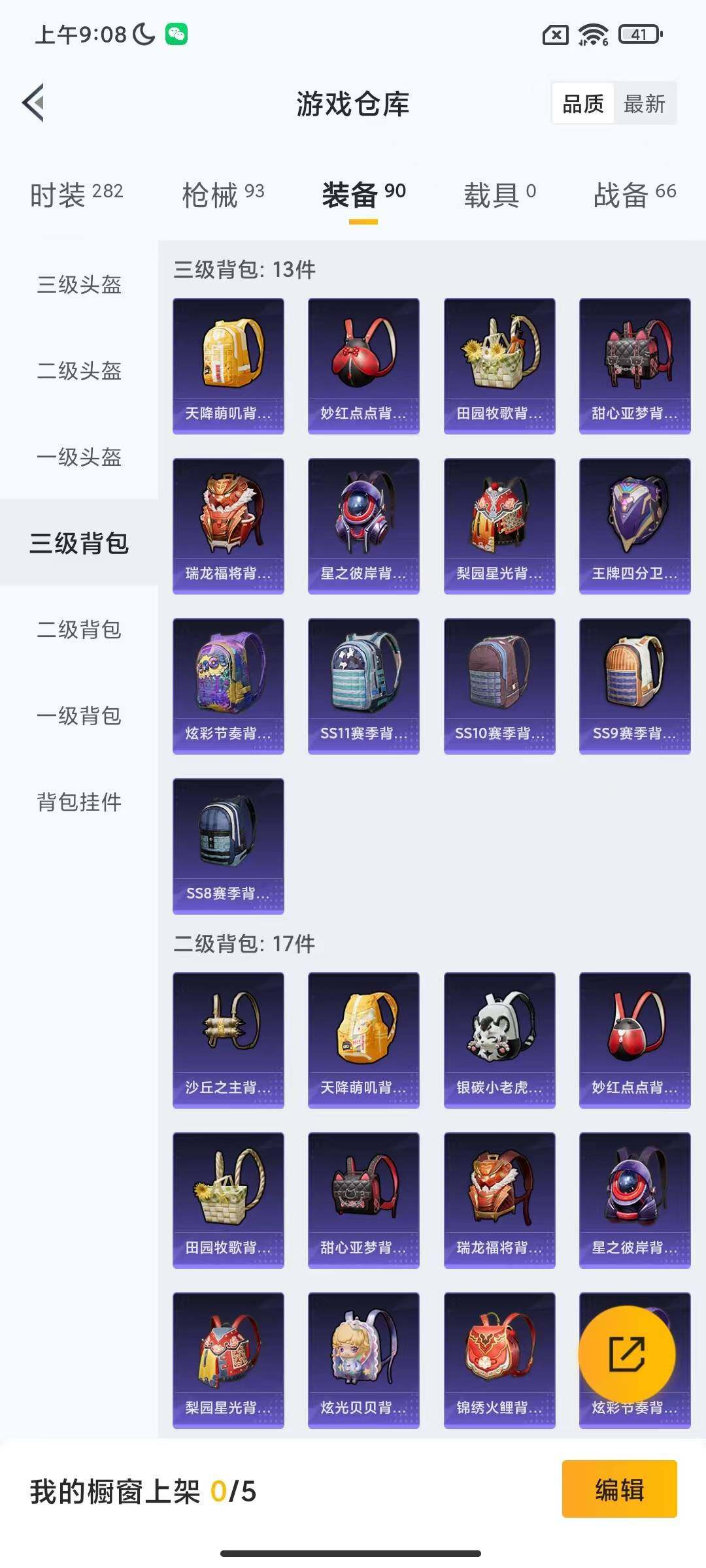 HPEY3282326和平精英账号详情图15 HPEY3282326和平精英账号详情图15