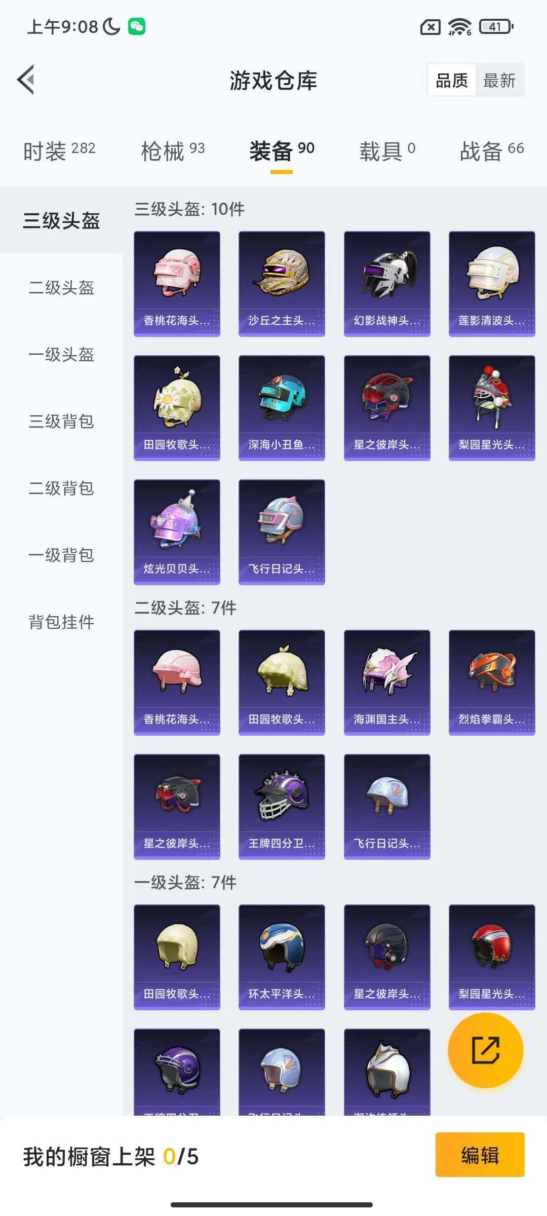 HPEY3282326和平精英账号详情图16 HPEY3282326和平精英账号详情图16