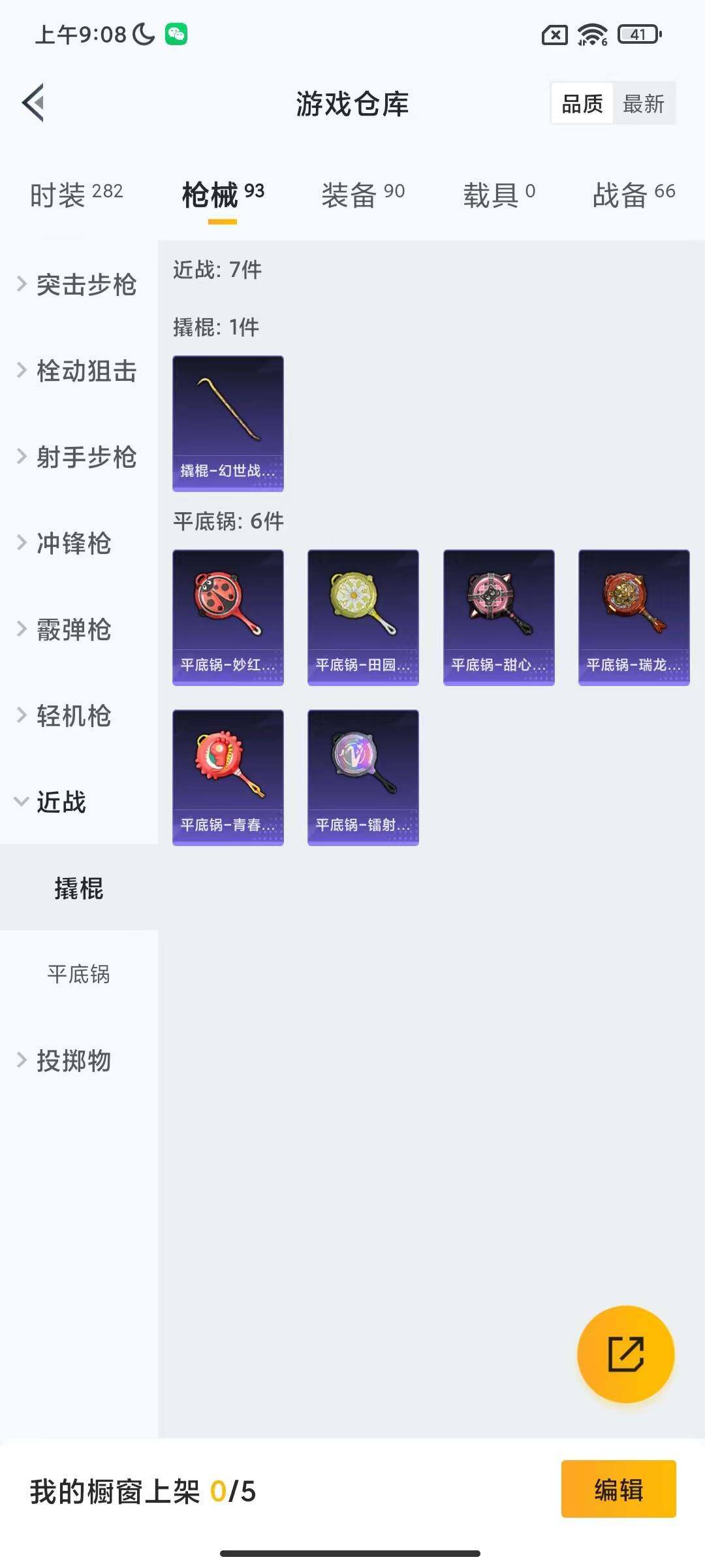 HPEY3282326和平精英账号详情图17 HPEY3282326和平精英账号详情图17