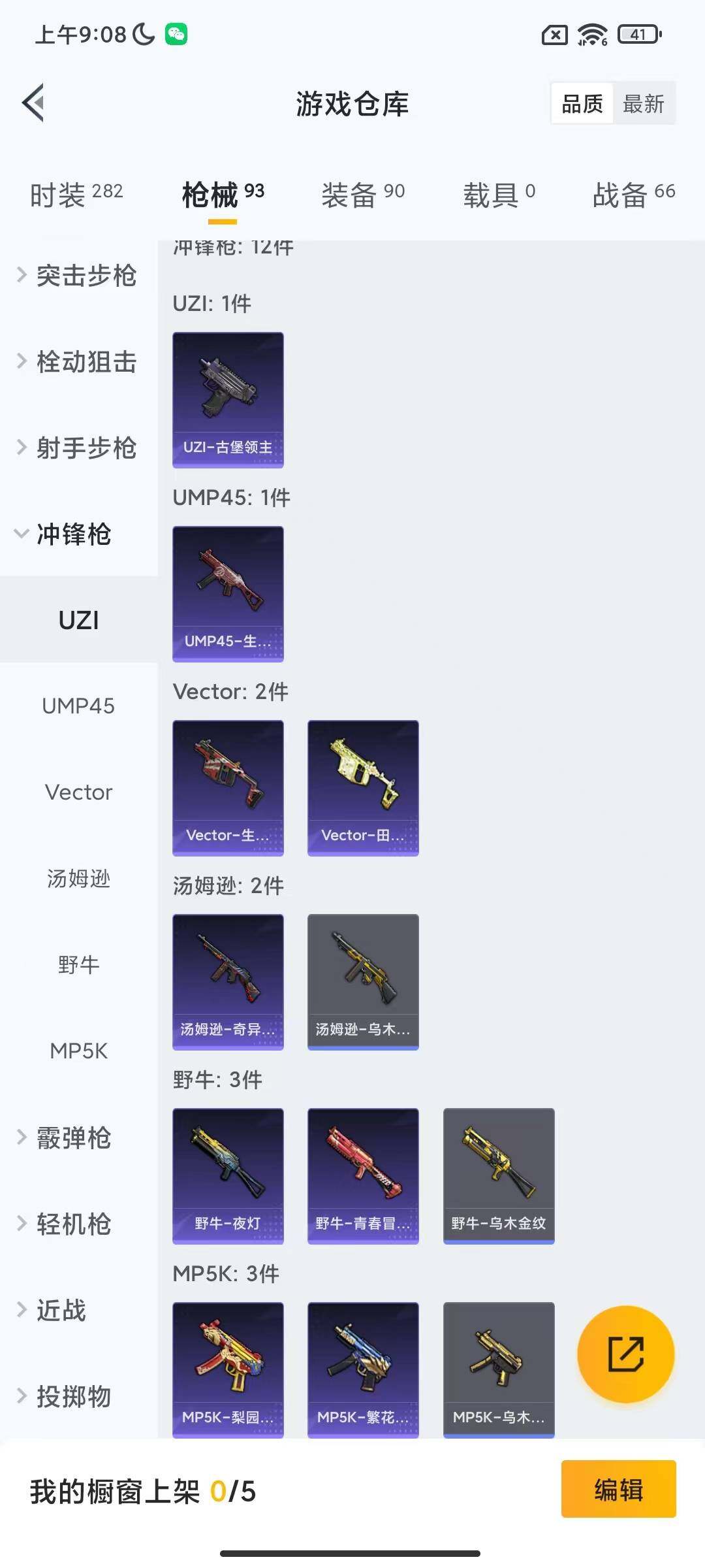 HPEY3282326和平精英账号详情图18 HPEY3282326和平精英账号详情图18
