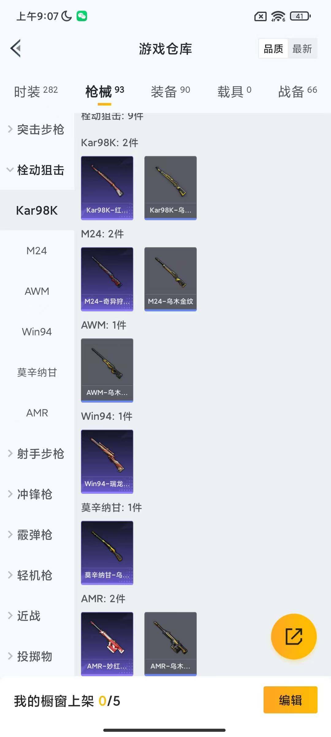 HPEY3282326和平精英账号详情图19 HPEY3282326和平精英账号详情图19