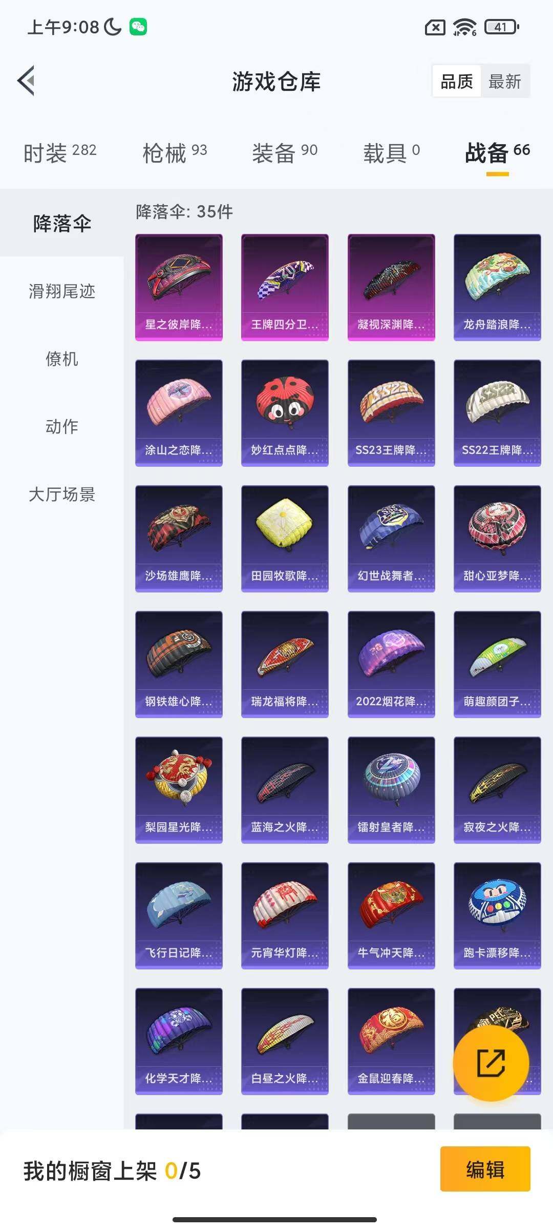 HPEY3282326和平精英账号详情图25 HPEY3282326和平精英账号详情图25
