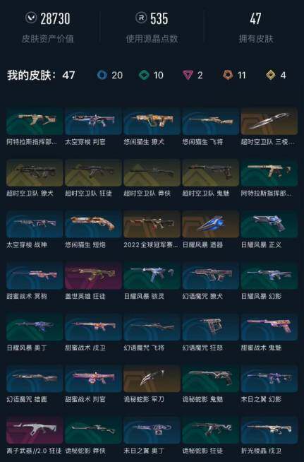 WWQEY37958无畏契约账号详情图4 WWQEY37958无畏契约账号详情图4