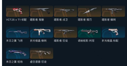 WWQEY37958无畏契约账号详情图5 WWQEY37958无畏契约账号详情图5