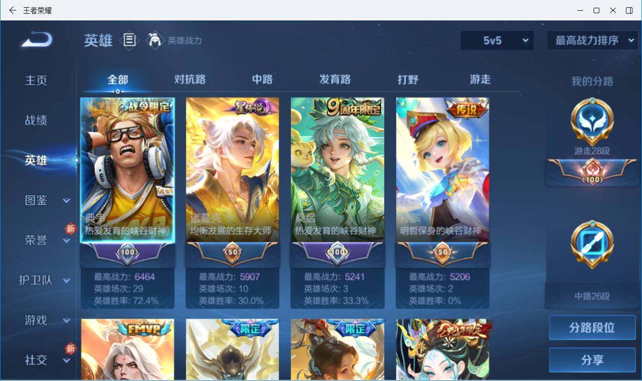 WZLXY3197276王者荣耀账号详情图4 WZLXY3197276王者荣耀账号详情图4