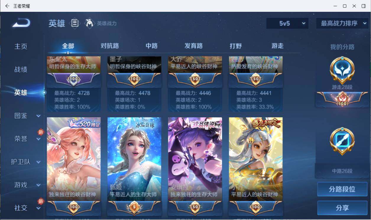 WZLXY3197276王者荣耀账号详情图5 WZLXY3197276王者荣耀账号详情图5