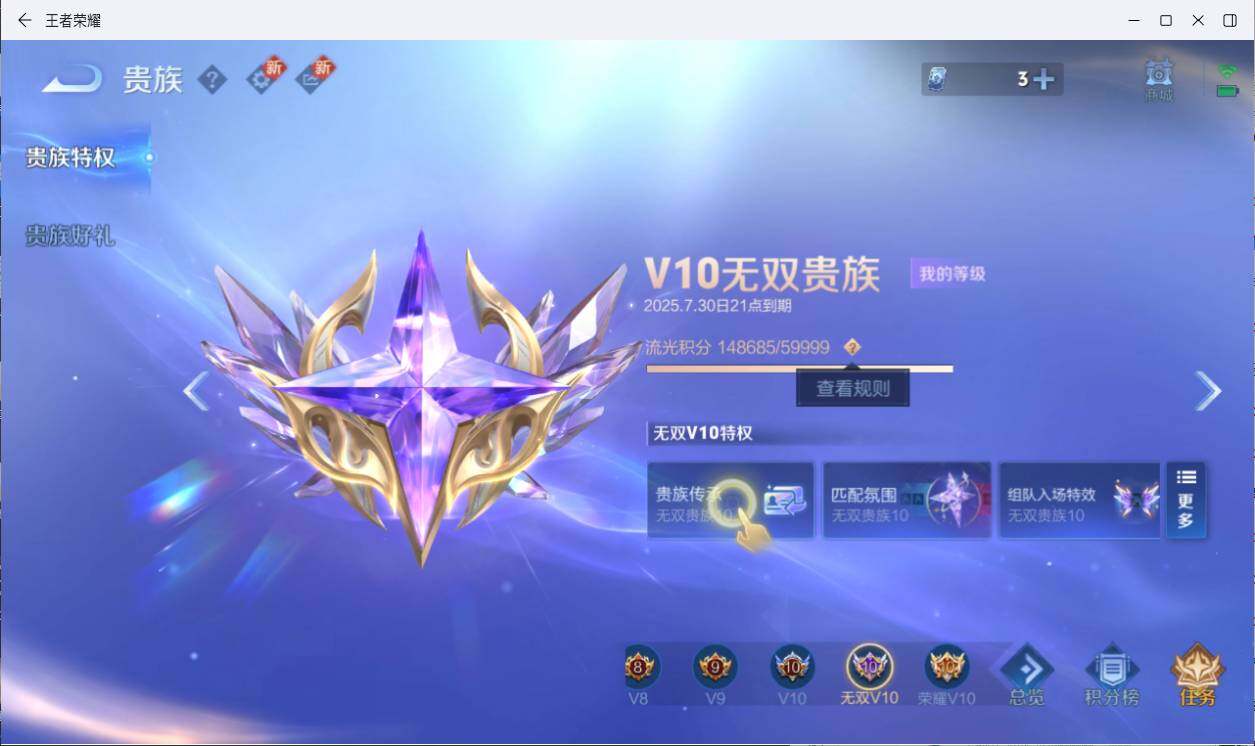 WZLXY3197276王者荣耀账号详情图6 WZLXY3197276王者荣耀账号详情图6
