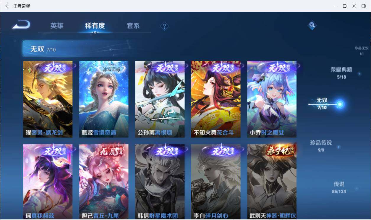 WZLXY3197276王者荣耀账号详情图14 WZLXY3197276王者荣耀账号详情图14