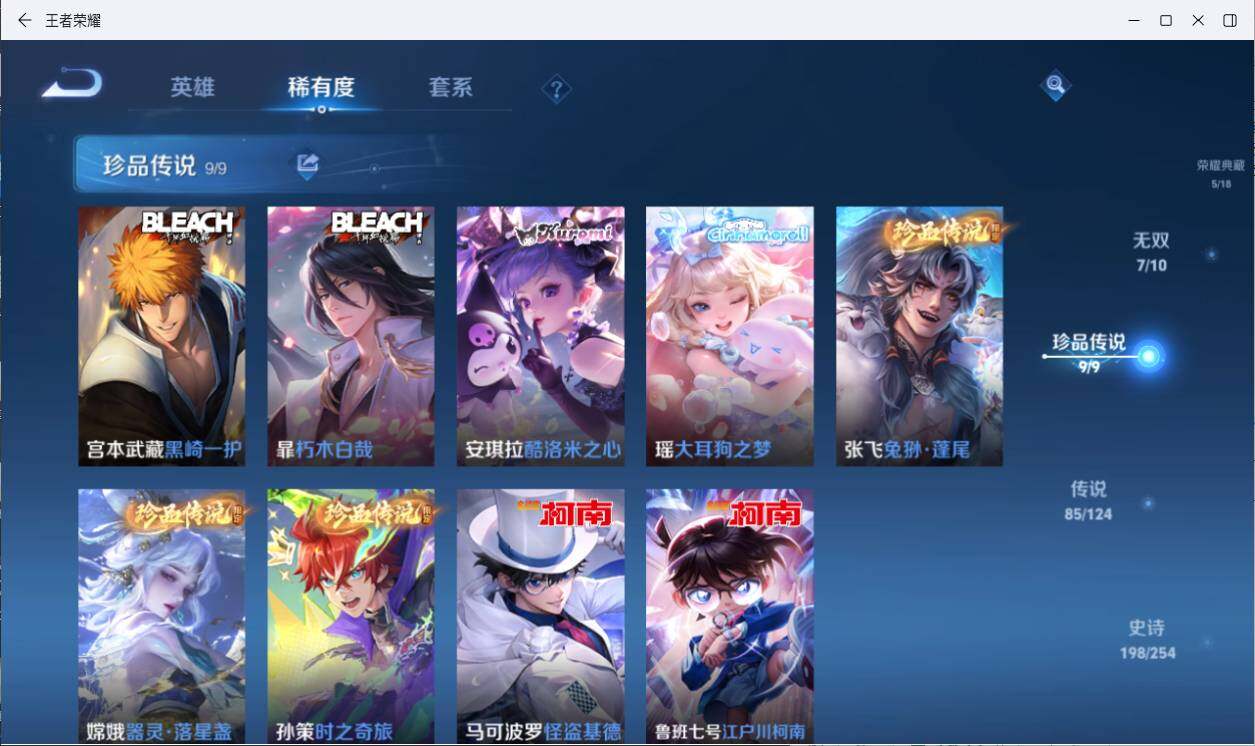 WZLXY3197276王者荣耀账号详情图15 WZLXY3197276王者荣耀账号详情图15