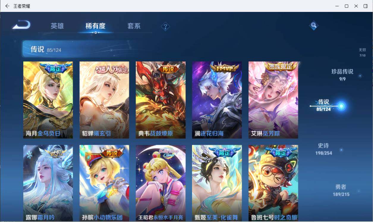 WZLXY3197276王者荣耀账号详情图18 WZLXY3197276王者荣耀账号详情图18
