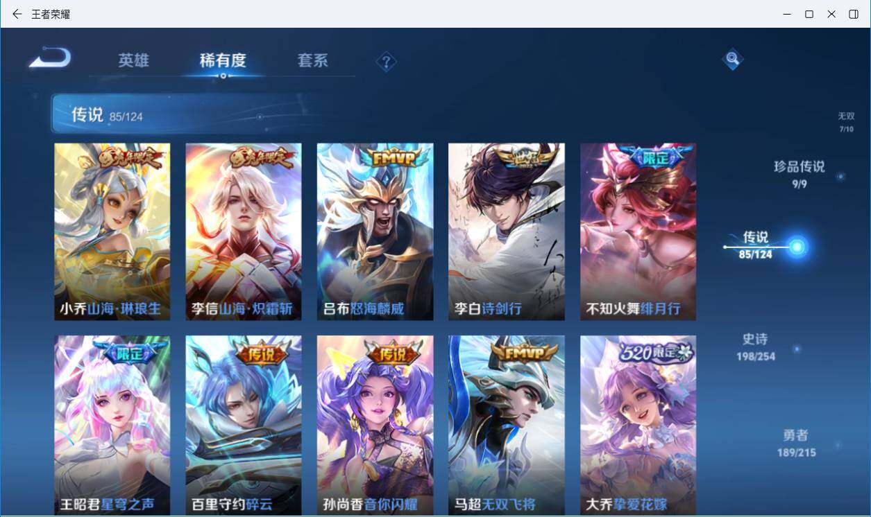 WZLXY3197276王者荣耀账号详情图20 WZLXY3197276王者荣耀账号详情图20