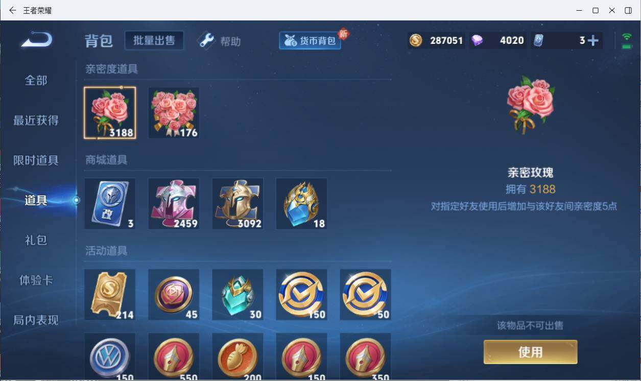 WZLXY3197276王者荣耀账号详情图26 WZLXY3197276王者荣耀账号详情图26