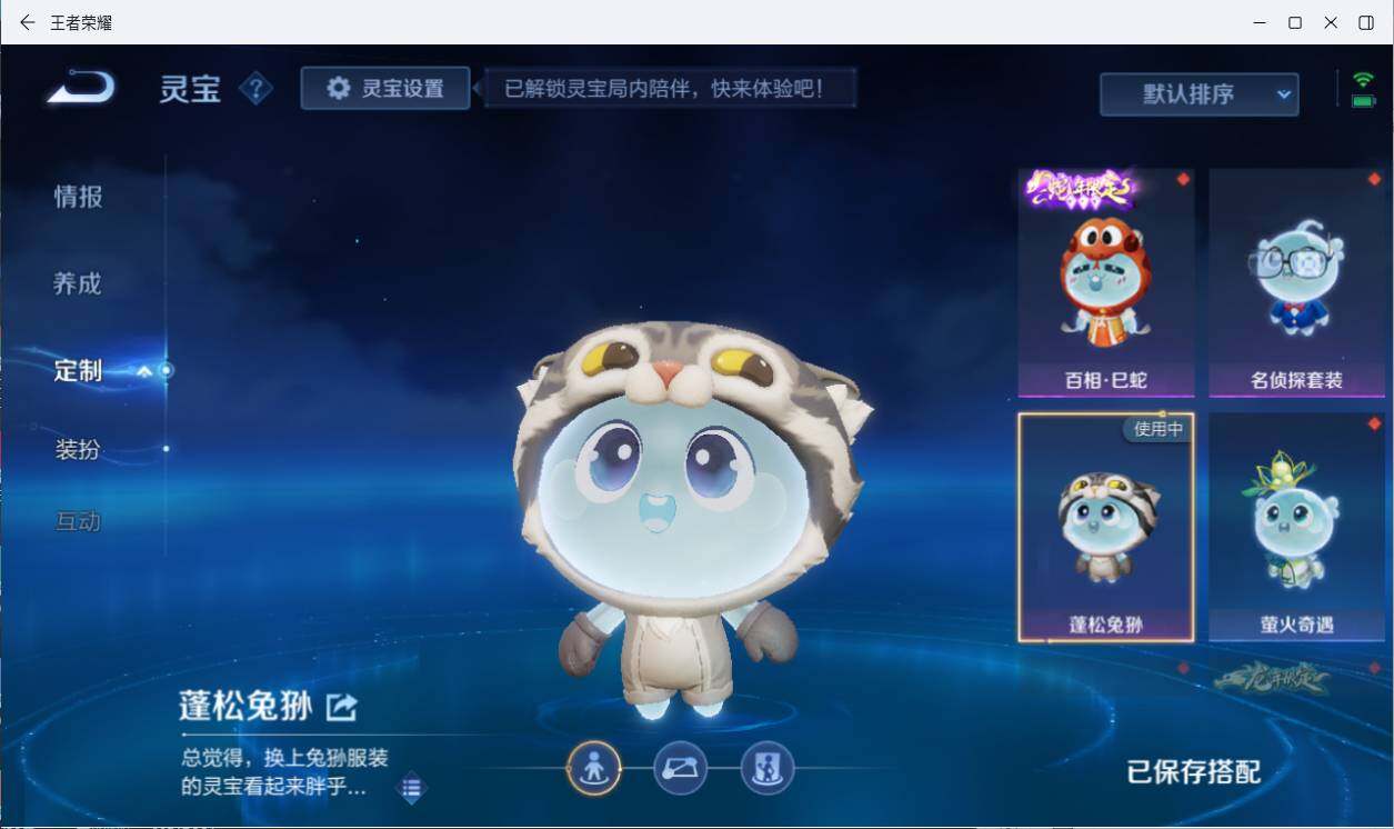 WZLXY3197276王者荣耀账号详情图27 WZLXY3197276王者荣耀账号详情图27