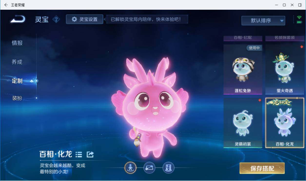 WZLXY3197276王者荣耀账号详情图28 WZLXY3197276王者荣耀账号详情图28