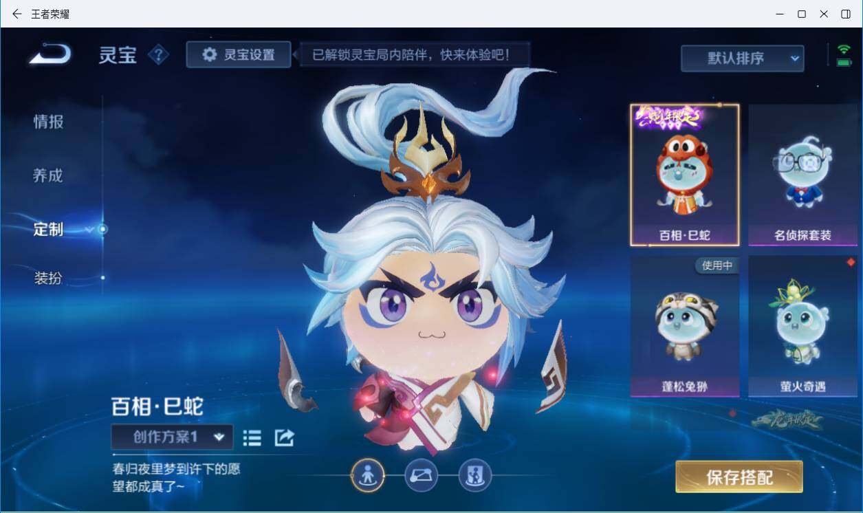 WZLXY3197276王者荣耀账号详情图29 WZLXY3197276王者荣耀账号详情图29