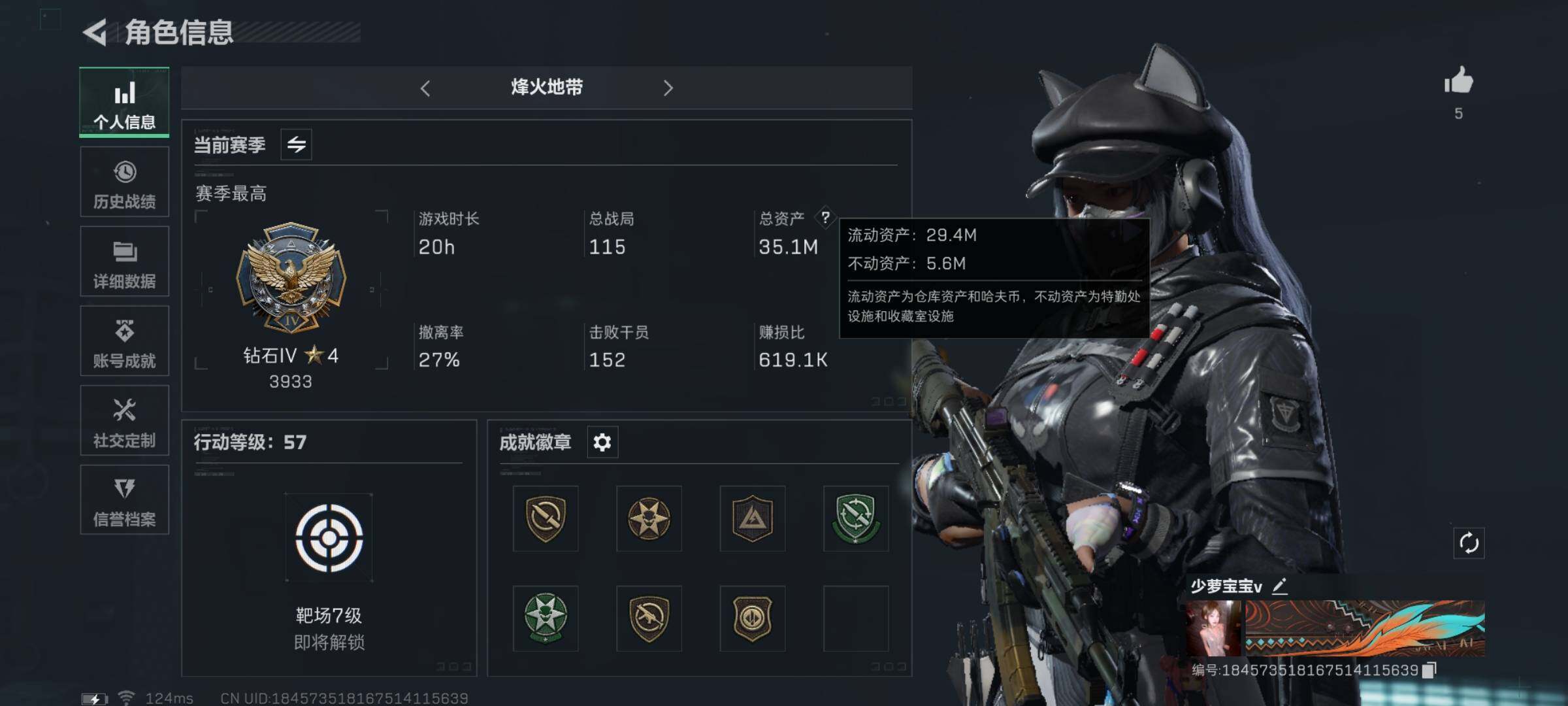 三角洲行动账号QQ【露娜新红皮】【Q区三端互通】【有二次】ASYs944-特勤处：仓库6级/训练中心4级/靶场3级-总资产35.1M-哈夫币146W-烽火等级：57级【勾选了部分账号，详细看图，平台认证商家店铺，保证