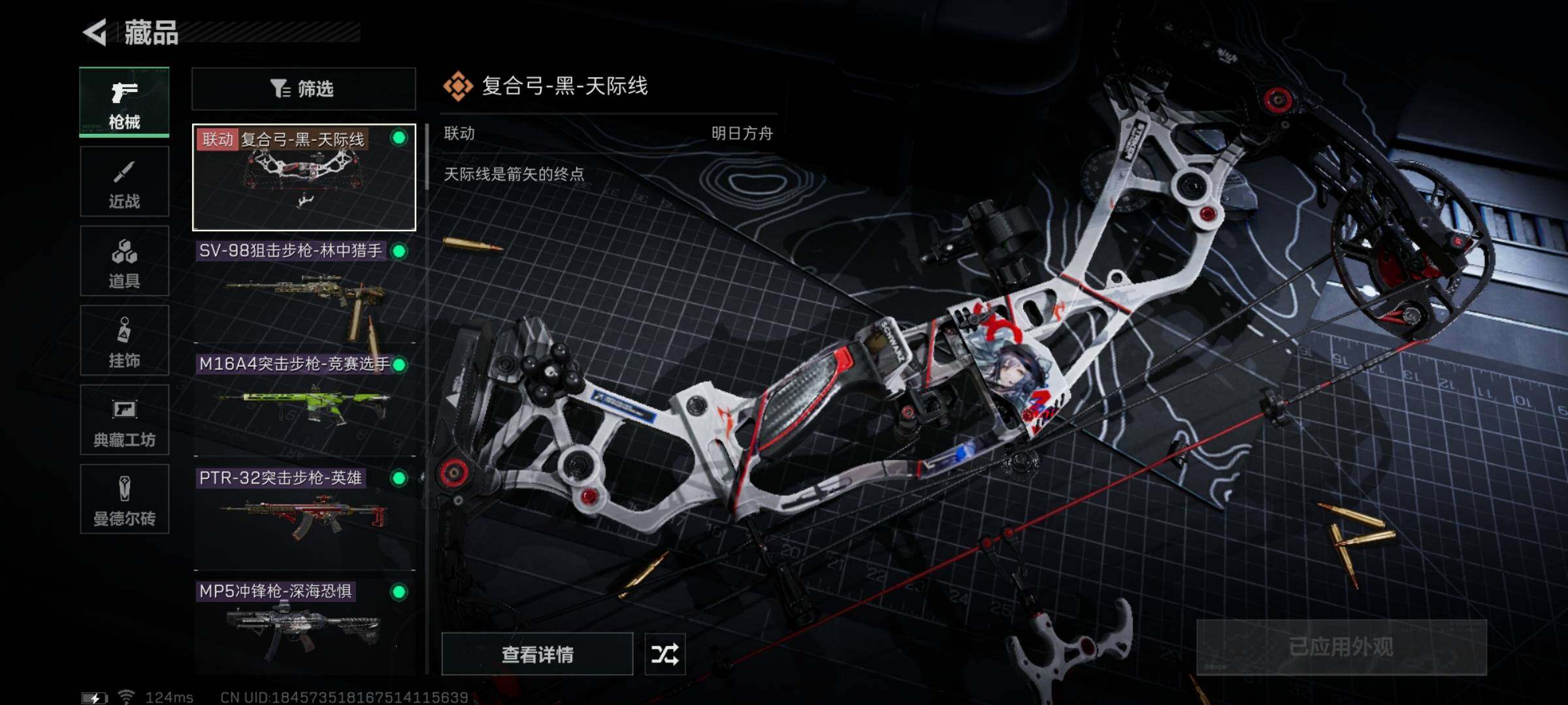SJZYXS311018三角洲行动账号详情图4 SJZYXS311018三角洲行动账号详情图4